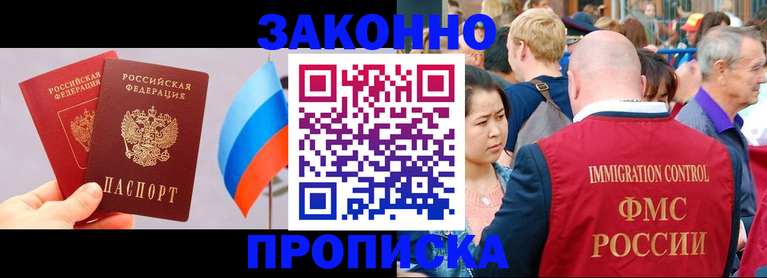 миграционный учет в Вихоревке