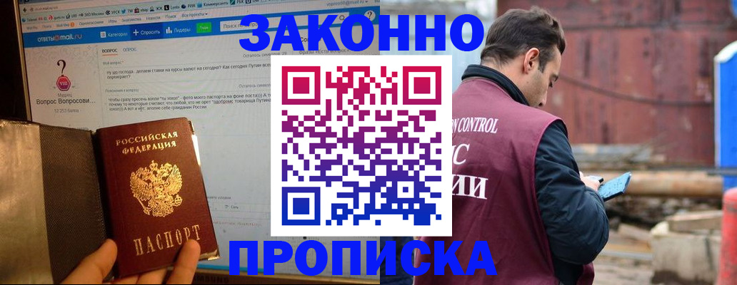 временная регистрация в квартире в Вихоревке