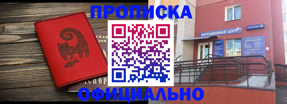 прописка поиск в Вихоревке