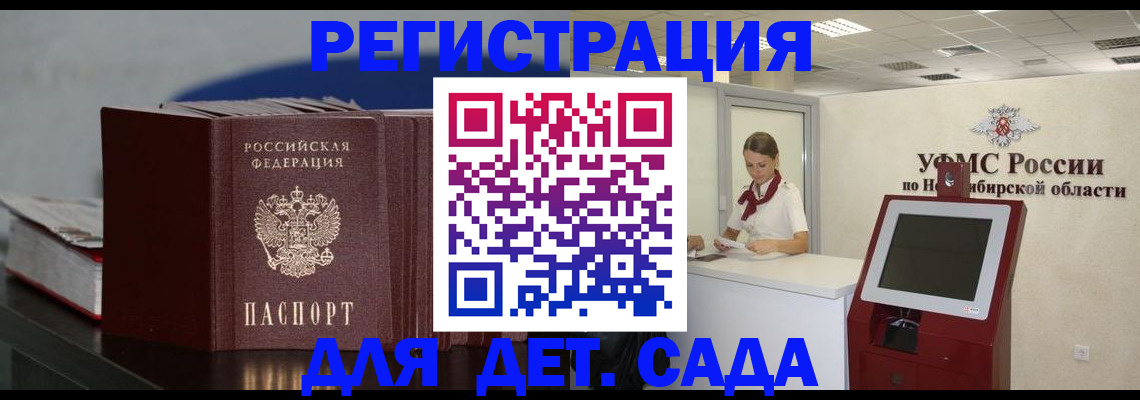 временная регистрация поиск в Вихоревке