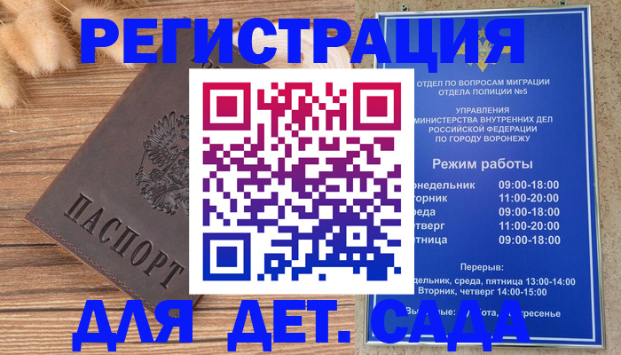 прописка гарантия в Вихоревке