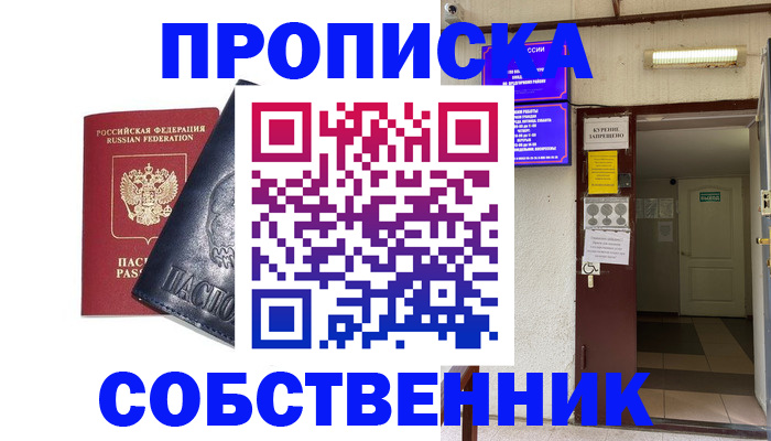 прописка иностранных граждан в Вихоревке