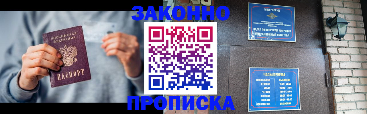 временная регистрация для всех в Вихоревке