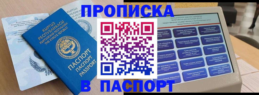 временная регистрация надежно в Вихоревке