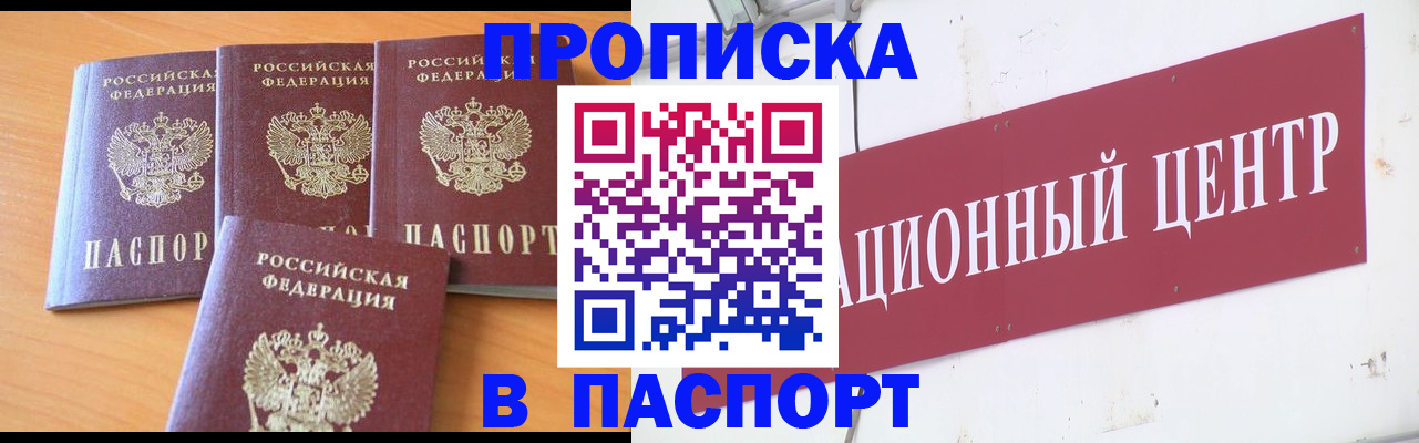 прописка ребенка в Вихоревке
