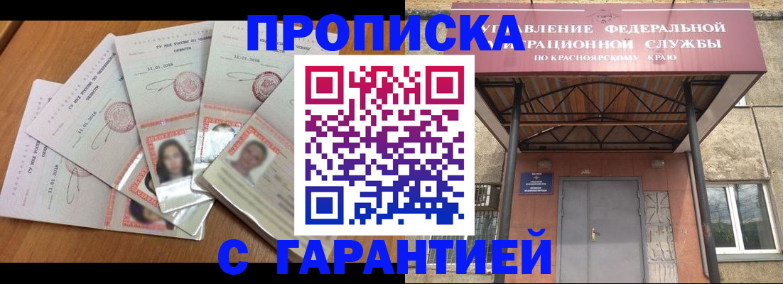 временная регистрация для всех в Вихоревке