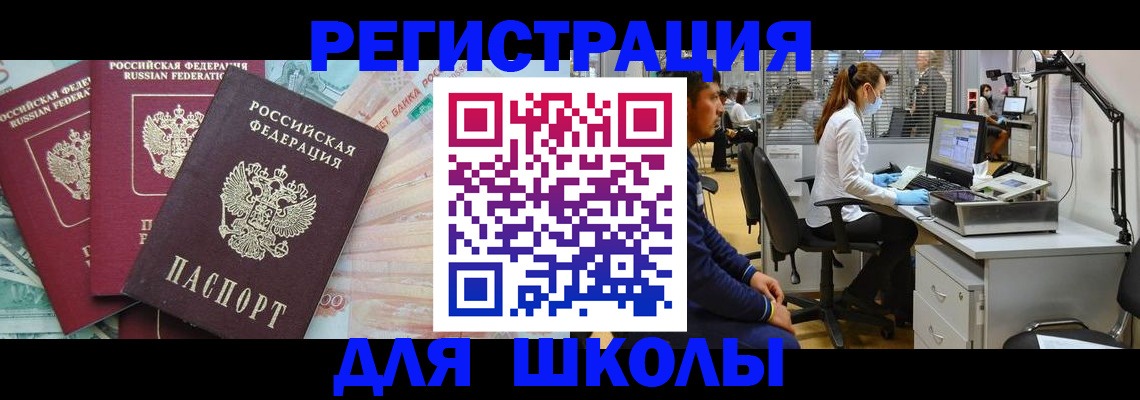 временная регистрация законно в Вихоревке